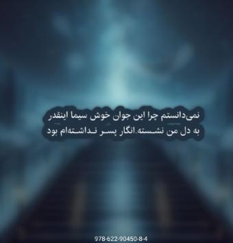 حاضرترین غایب
